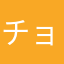チョコクロわん