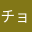 チョコココバニラ