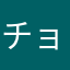 チョコパイよりエンゼルパイ