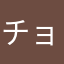 チョコレートマラカス