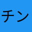 チンパンジーなの？