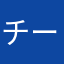 チーズ仙人
