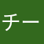 チーズ抜きフォンジュ