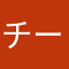 チーバくんの先端