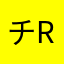 チru7