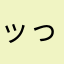 ッっすウいえbhjfhksdjkhkjshfkjsh