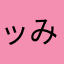 ッみ