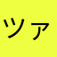 ツァルファティ