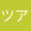 ツアーハマり