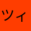 ツィタイ21cfar