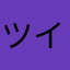 ツイステとAIに取り憑かれた腐女子
