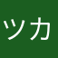ツカサ555