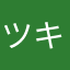ツキミソバ