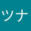 ツナのママ