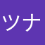 ツナマヨちきん