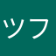 ツフタネネト