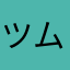 ツムが可愛い