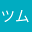 ツムきらい