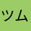 ツムツムドナルドLOVE