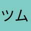 ツムツムフレンド欲しい