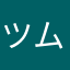 ツムポンたン