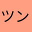 ツンデレ悪魔