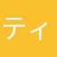 ティアレス