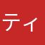 ティピカ5505