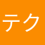 テクニ