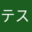 テススキ