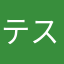 テストアドバイザー