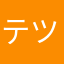 テツエイプ