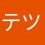 テツキミ