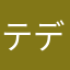 テディーケン