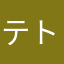 テトリスしたいだけ人間
