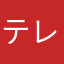 テレビの若者離れ