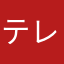 テレポアンパン