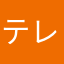 テレンスラー