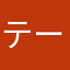 テーブルの重量制限