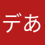 ディス イズ あっ