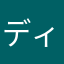 ディッシュkkk
