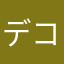 デコクロ