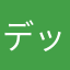 デットプール