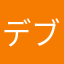 デブブルーノ