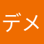 デメル君ママ