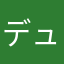 デュートシア