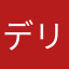 デリンジャー
