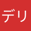 デリートSan
