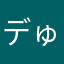 デヷヸヹヺ ーーー ゅゅゅゅ