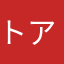 トアミ